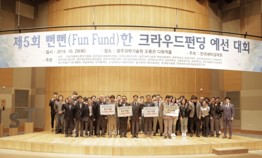 /사진=한국예탁결제원 광주지원 제공.