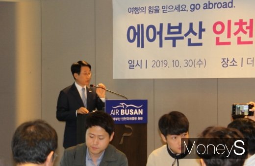 한태근 에어부산 사장이 30일 서울 더플라자호텔에서 열린 인천공항 취항 기념 기자간담회에서 발언하고 있다. /사진=박정웅 기자