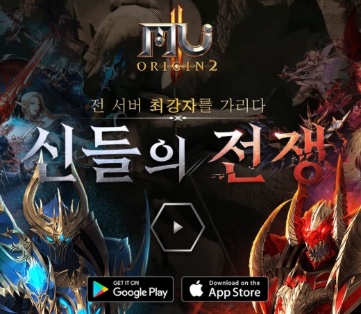 뮤오리진2 대천사 무기. /사진=뮤오리진 홈페이지 캡처  