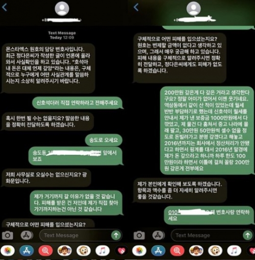 /사진=정다은 트위터