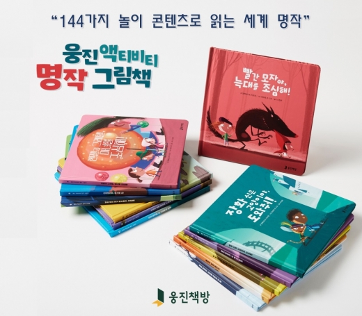 ©웅진씽크빅
