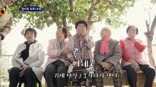 /사진=tvN '유 퀴즈 온 더 블록' 방송화면 캡처