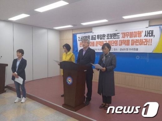 노창섭 정의당 경남도당 위원장이 29일 오전 경남도청 프레스센터에서 마산로봇랜드 채무불이행 사태와 관련해 기자회견을 열고 있다./ 사진=뉴스1 DB.