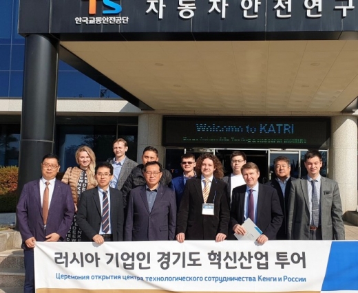 러시아 대표단 ‘경기혁신산업투어’ 참가…도내 주요혁신시설 시찰. / 사진제공=경기도