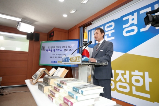 장영근 경기도 문화체육관광국장이 30일 새로운 경기도사 편찬 계획을 밝히고 있다. / 사진제공=경기도 