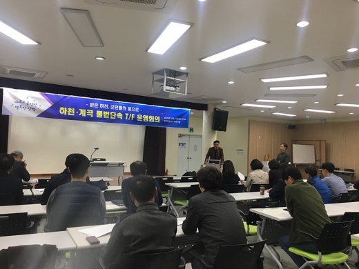 양평군, 하천·계곡 불법단속 T/F 회의. / 사진제공=양평군