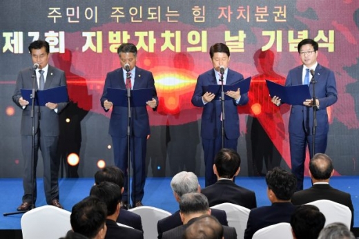 염태영 전국시장군수구청장협의회 대표회장 등 지방4대 협의체 대표들이 제7회 지방자치의 날 기념식에서 세종선언문을 낭독하고 있다. / 사진제공=수원시