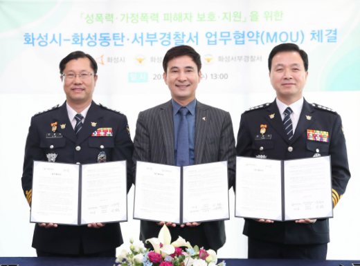 가정폭력 피해 예방 업무 협약 기념촬영 모습(왼쪽부터 김병록 동탄경찰서장,,서철모 화성시장,,윤후의 서부경찰서장). / 사진제공=화성시