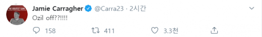 /사진=제이미 캐러거 트위터 캡처