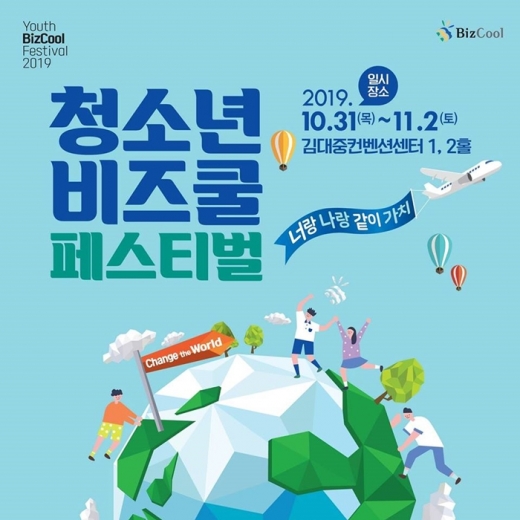 /사진=중소벤처기업부