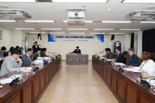 군포시, 군포시자원봉사센터 체제 비영리 사단법인 전환 위한 창립총회. / 사진제공=군포시