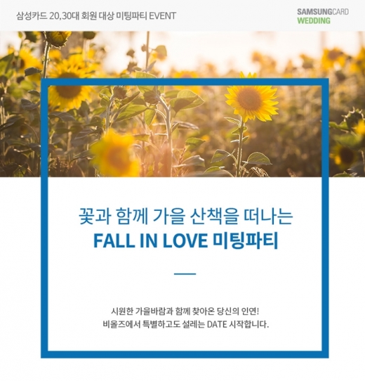 ©결혼정보회사 가연
