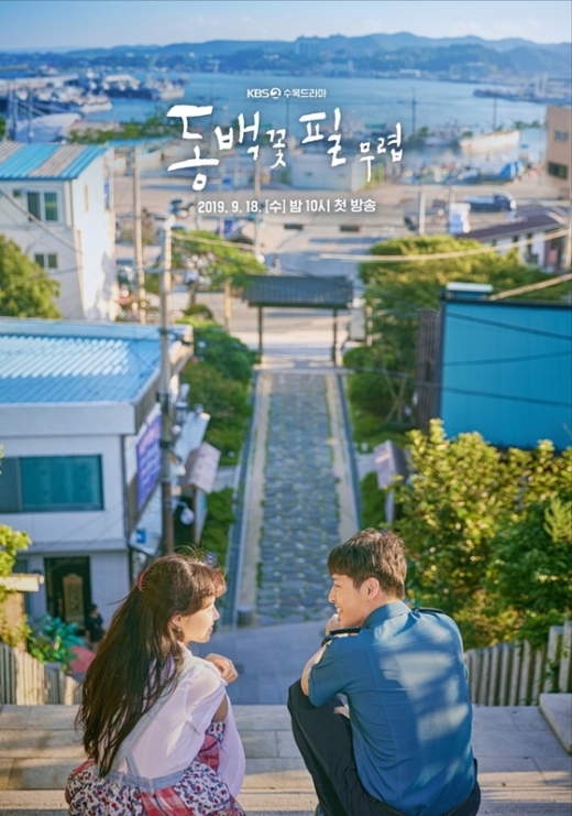 동백꽃 필 무렵. /사진=KBS 제공 
