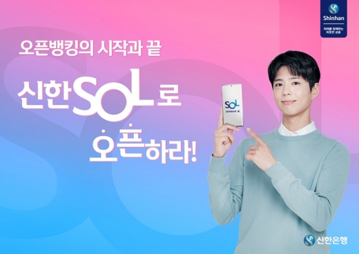 /사진=신한은행