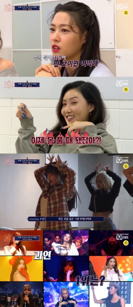 퀸덤. /사진=Mnet 제공
