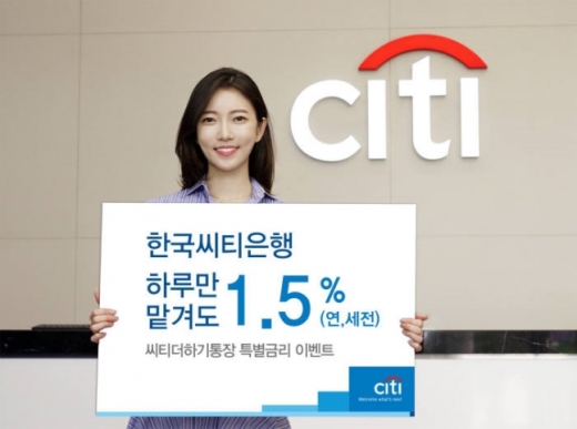 /사진=씨티은행