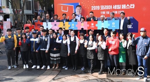 [머니S포토] '2019 코리아세일페스타 파이팅!'