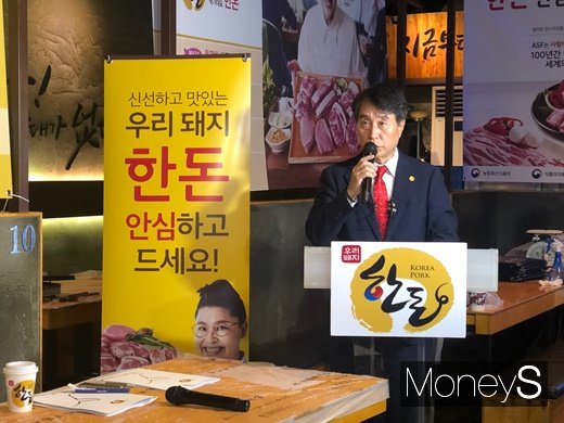 하태식 한돈자조금관리위원장. /사진=김경은 기자