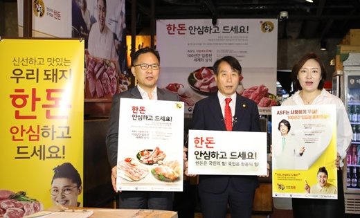 한돈자조금관리위원회가 31일 서울 중구에 위치한 하남돼지집 명동1호점에서 기자간담회를 열고 ASF 이후 소비심리 불안과 돼지고기 가격의 폭락으로 산업 존폐의 위기를 겪고 있는 국내 한돈 농가들을 위해 국산 돼지고기 소비를 호소하고 있다. /사진=한돈자조금관리위원회