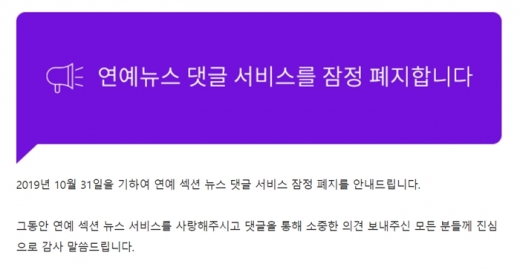 /사진=다음포털 홈페이지