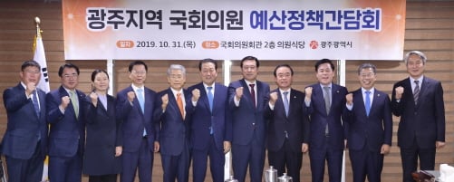 ▲이용섭 광주광역시장과 지역 국회의원들이 31일 오전 서울 여의도 국회 의원회관에서 열린 예산정책 간담회를 마친 뒤 기념촬영을 하고 있다. 왼쪽부터 김경진 무소속 의원, 최경환 대안신당 의원, 바른미래당 권은희 ·천정배·김동철·박주선 의원, 이용섭 광주시장, 장병완 대안신당 의원,  송갑석 더불어민주당 의원, 서대석 서구청장, 김광휘 광주시 기획조정실장./사진제공=광주광역시