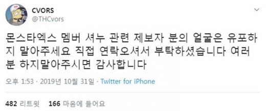 /사진=정다은 트위터
