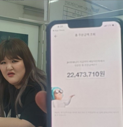 /사진=이국주 인스타그램