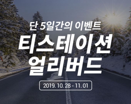 티스테이션 얼리버드. /사진=티스테이션 홈페이지 캡처  