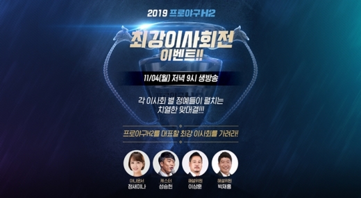 /사진=엔씨소프트