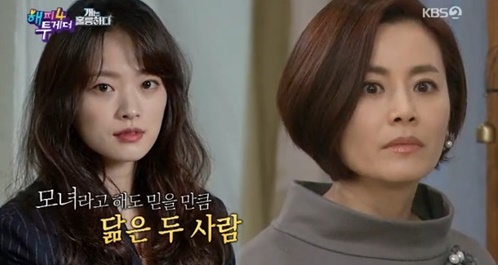 이유비 천우희. /사진=해피투게더4 방송캡처