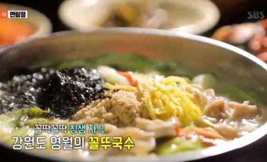 꼴뚜국수. /사진=모닝와이드 방송캡처