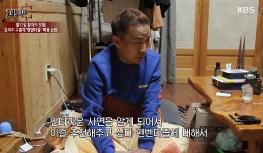 펜벤다졸 복용 김철민. /사진=KBS 2TV 제보자들 방송 캡처   