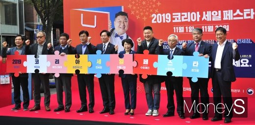 성윤모 산업통상자원부 장관, 홍보모델 방송인 강호동을 비롯한 관계자들이 31일 오전 서울 중구 명동 명동예술극장 일대에서 열린 '2019 코리아세일페스타 오프닝 거리행사'에 참석해 기념촬영을 하고 있다. /사진=장동규 기자