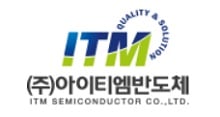 아이티엠반도체, 일반청약 경쟁률 321.09대 1… 오는 7일 상장