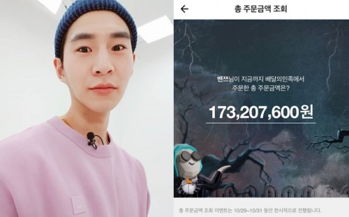 /사진=밴쯔 인스타그램