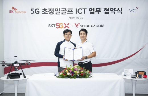 신용식 SK텔레콤 스마트 에너지시티 유닛장(왼쪽)과 김준오 브이씨 대표. /사진=보이스캐디