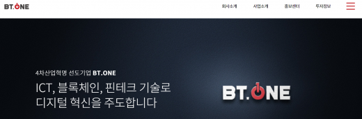비티원. /사진=비티원 홈페이지 캡처