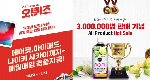 오퀴즈 LG그램 매일지급. /사진=OK캐시백, 필네이처 홈페이지 캡처   