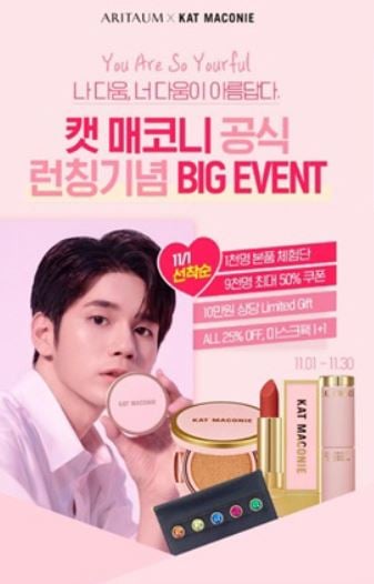 아리따움몰 캣매코니. /사진=아리따움 제공