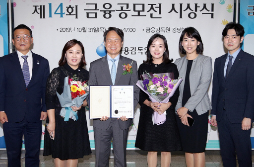 진옥동(왼쪽 세번째) 신한은행장이 지난달 31일 서울 영등포구 금융감독원에서 진행된 ‘제14회 금융공모전’에서 금융교육 우수 프로그램 우수상을 받은 당행 직원들과 기념촬영을 하고 있다. /사진=신한은행