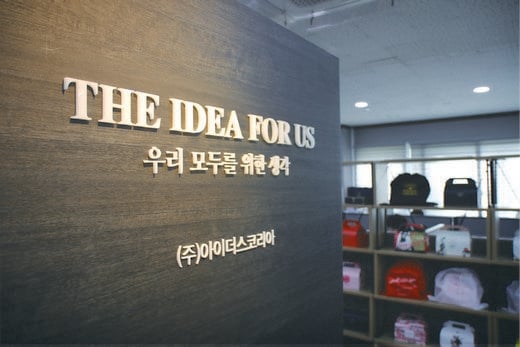 푸라닭치킨, '아이더스코리아'  일하기 좋은 기업으로 경제 활성화 앞장서