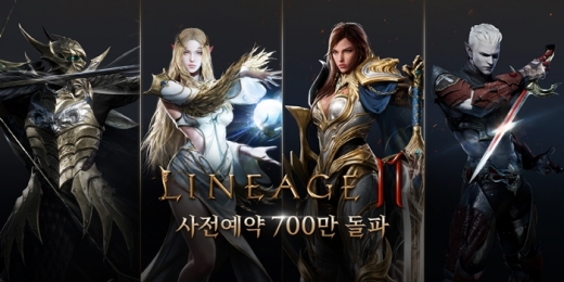 /사진=엔씨소프트