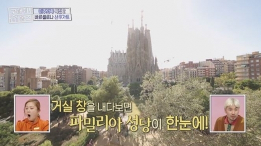 1700유로. /사진=MBC 구해줘 홈즈 방송 캡처  