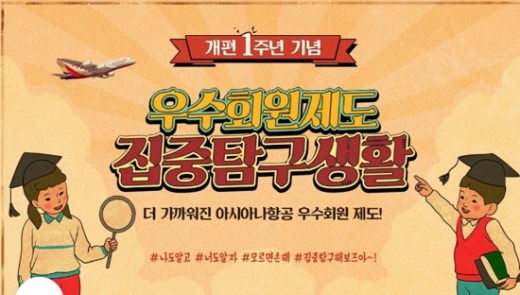 아시아나항공 우수회원. /사진=토스 애플리케이션 화면 캡처