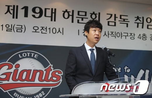허문회 신임 롯데 자이언츠 감독이 1일 부산 사직구장에서 취임식을 갖고 있다. /사진=뉴스1(롯데 자이언츠 제공)
