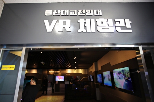 올가을 개관한 VR체험관. /사진제공=한국관광공사