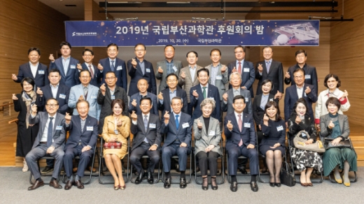 /사진제공=국립부산과학관