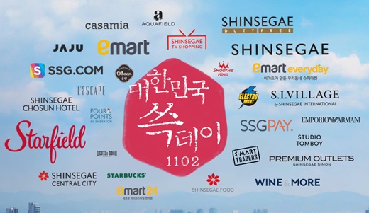 /사진=신세계그룹