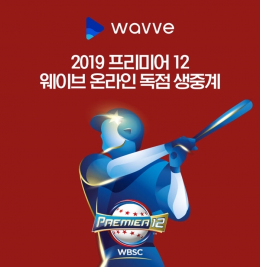 /사진=콘텐츠웨이브