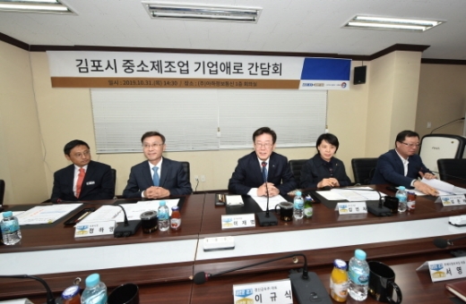 10월 31일 정하영 김포시장(왼쪽 두번째), 이재명 경기도지사(가운데)을 비롯한 관계자들이 김포시 중소제조업 기업애로 간담회에 참여하고 있다. / 사진제공=김포시